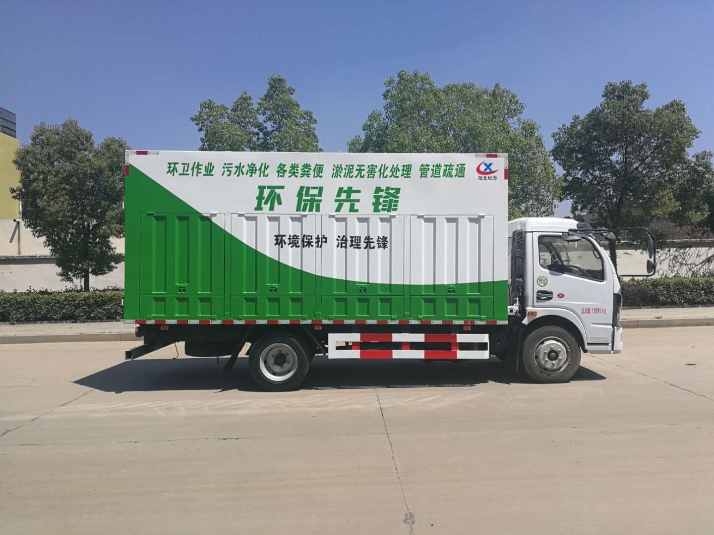 東風(fēng)大多利卡吸污凈化車-環(huán)保綠 東風(fēng)大多利卡吸污凈化車-環(huán)保綠